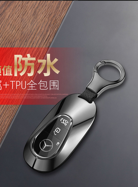 适用于奔驰S450L钥匙套新S级S400L包24款S500L壳S480S580迈巴赫扣
