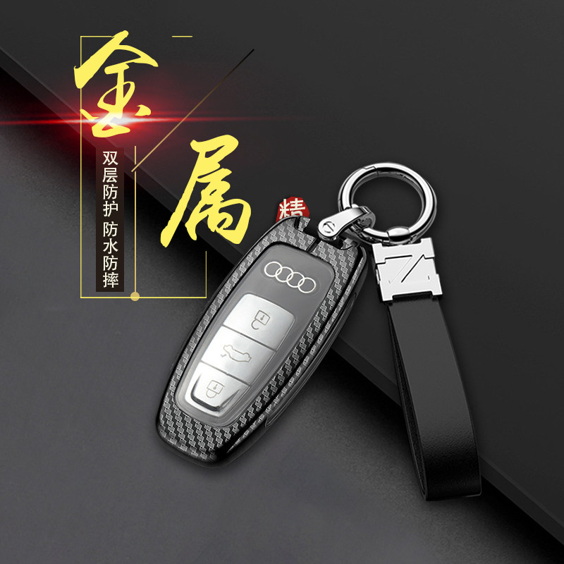 17-25款奥迪s7钥匙套高端金属