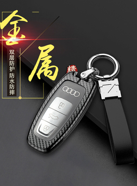 适用于17-25款奥迪s7钥匙套高端专用s6/rs6/rs7/s8/rsq8车扣包壳