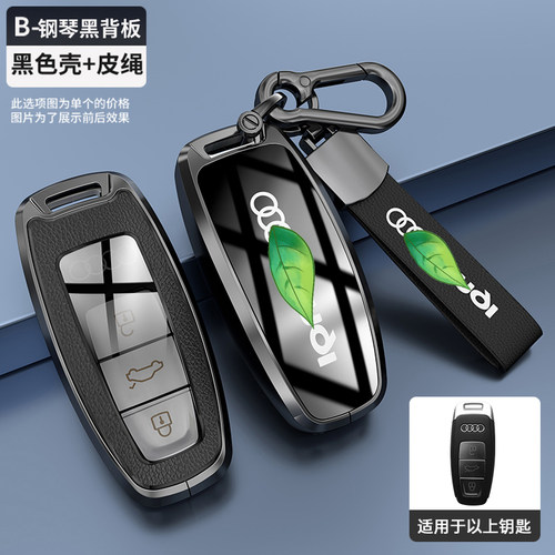 奥迪a7l钥匙套2025款黑武士金属