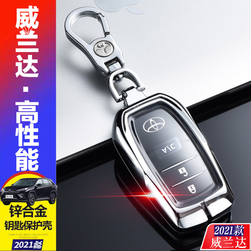 性能版金属扣钥匙包