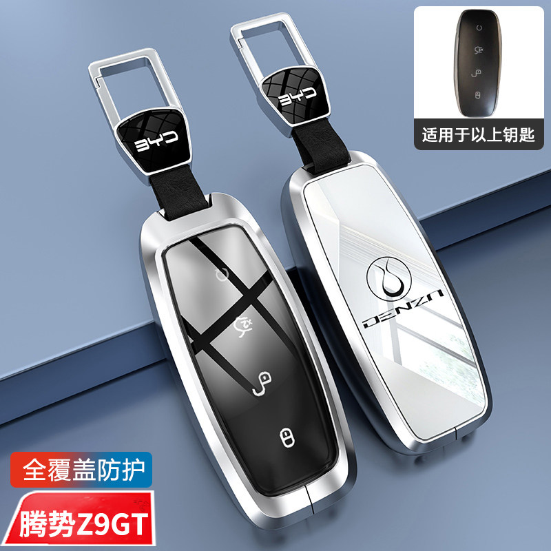 腾势z9gt钥匙套24款pro/max/UItr