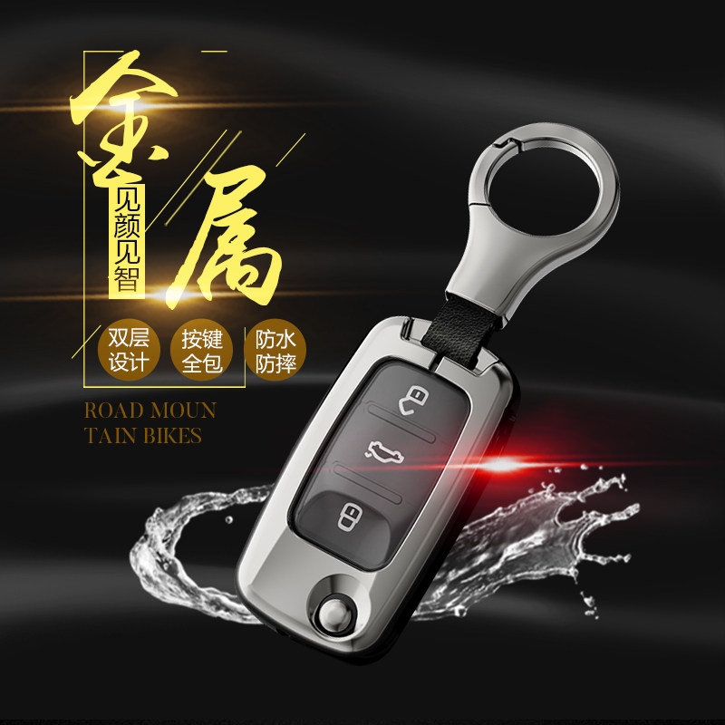 一汽大众速腾金属钥匙包扣