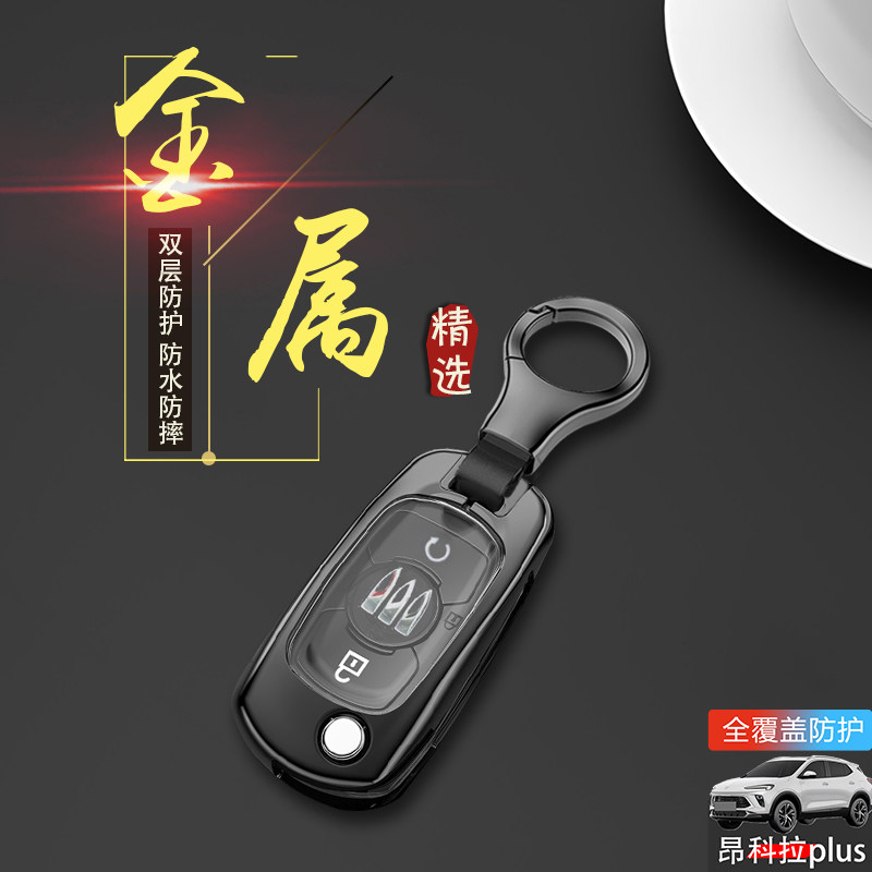 别克昂科拉plus钥匙套23手动折叠