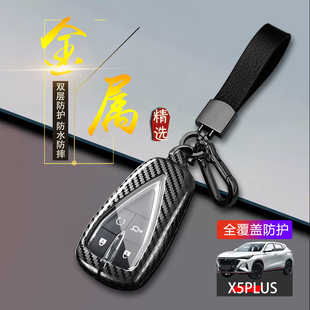 适用于长安x5plus钥匙套2024款高级感第二代欧尚x5plus汽车扣包壳