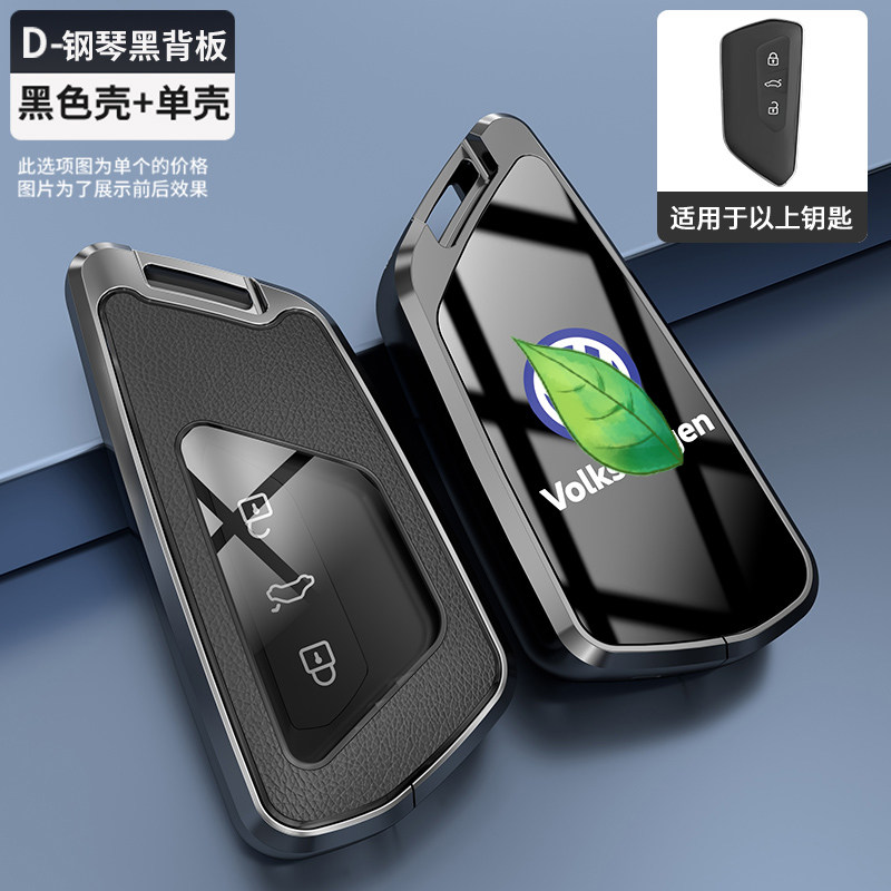 凌渡L钥匙套2024酷辣22-25款