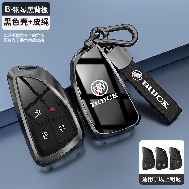 2024款别克昂科威s钥匙套20-25