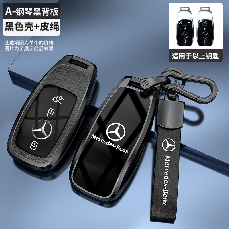 奔驰a200l钥匙套高级感gla200车