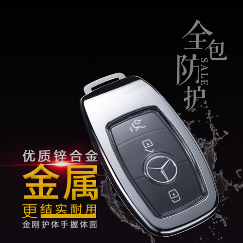 奔驰b200车钥匙套 21款时尚型专用金属全包20款b180遥控包扣男女