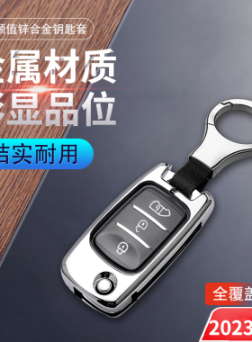 适用于2024款福特新全顺钥匙套全顺T8折叠款专用车扣包改装金属男