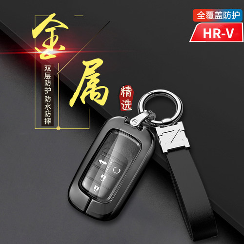 2023款hrv动魄版钥匙套4键金属