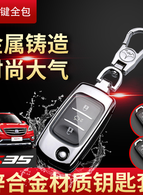长安cs35钥匙套折叠手动挡专用2012/14/15/16/17款豪华版车钥匙包