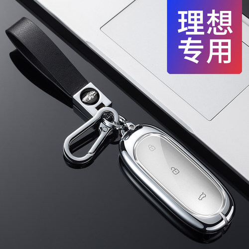 2023款理想L9钥匙套L7pro/L8金属