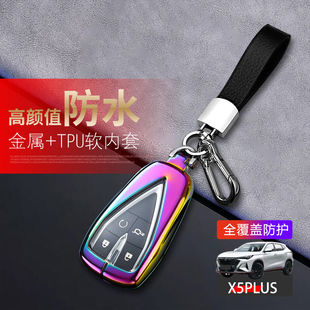 适用于长安x5plus钥匙套2024款第二代卓越型专用欧尚x5plus车扣壳