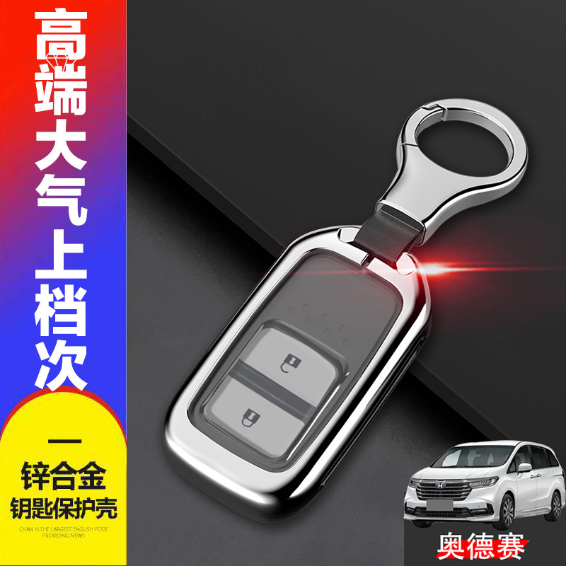 2022奥德赛钥匙套悦享版两键