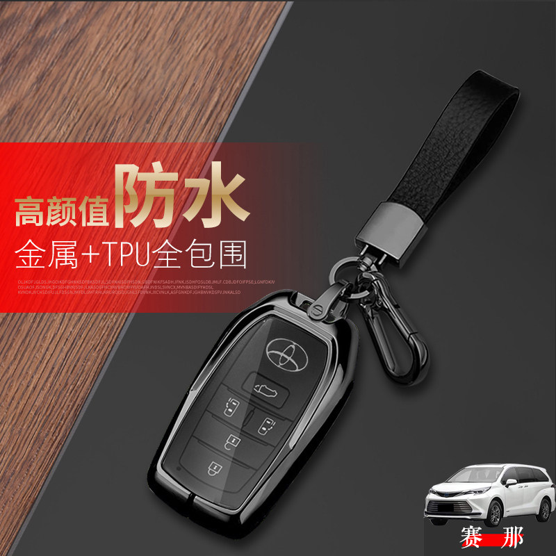 赛那匙套铂金版21-24款金属