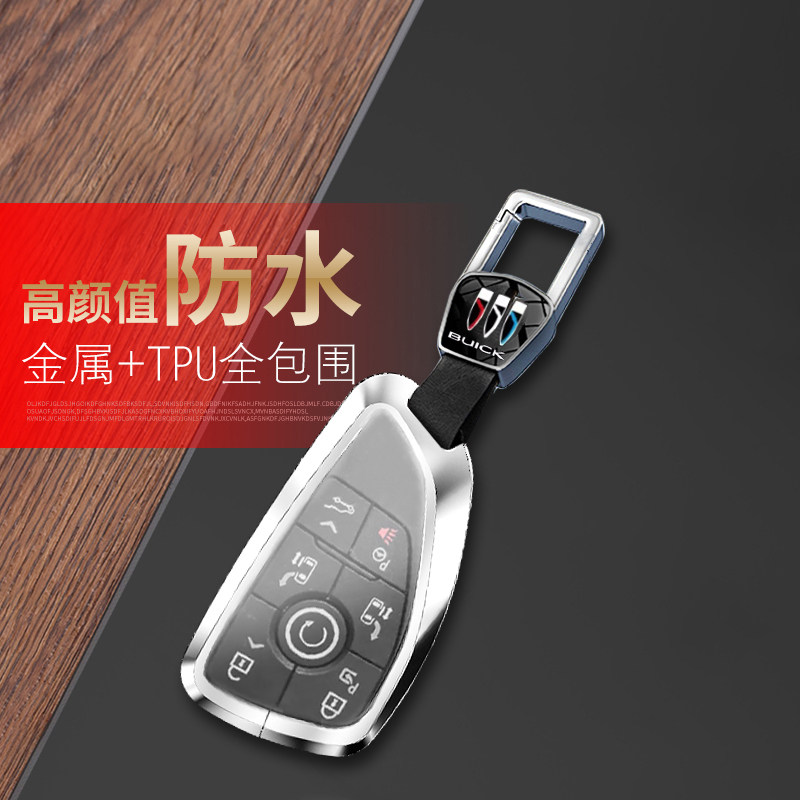 别克世纪钥匙套高级感7键金属