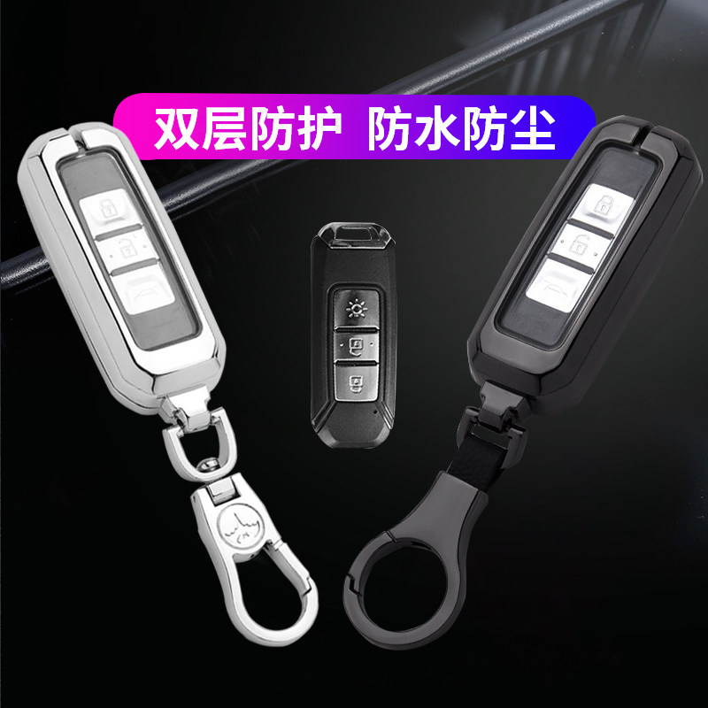 swm斯威g01钥匙专用款汽车钥匙包