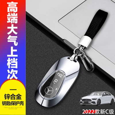 2022款新c级c260l钥匙套金属