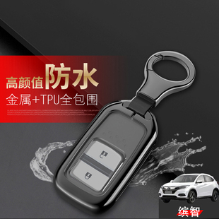 广本缤智钥匙套旗舰版17/18/19/20/22款汽车专用扣高档金属男女士