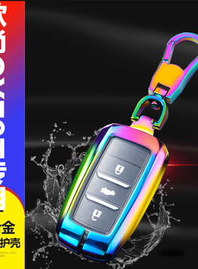 长安cx70t钥匙套 2018款1.5T专用金属全包汽车遥控保护套欧尚cx70