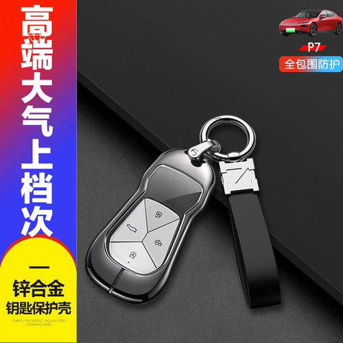 2022款小鹏P7钥匙套金属