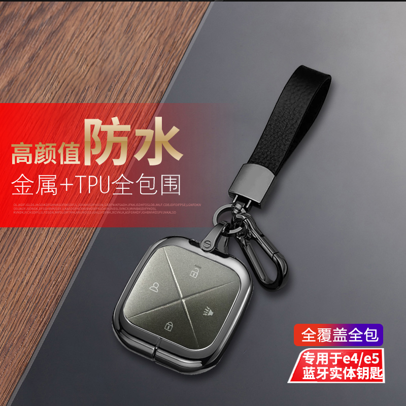别克e5实体钥匙套金属e4钛立方