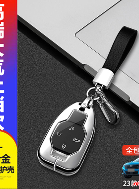 传奇gs3影速钥匙套2023/24款劲智MAX版适用于广汽传祺gs3专用扣包
