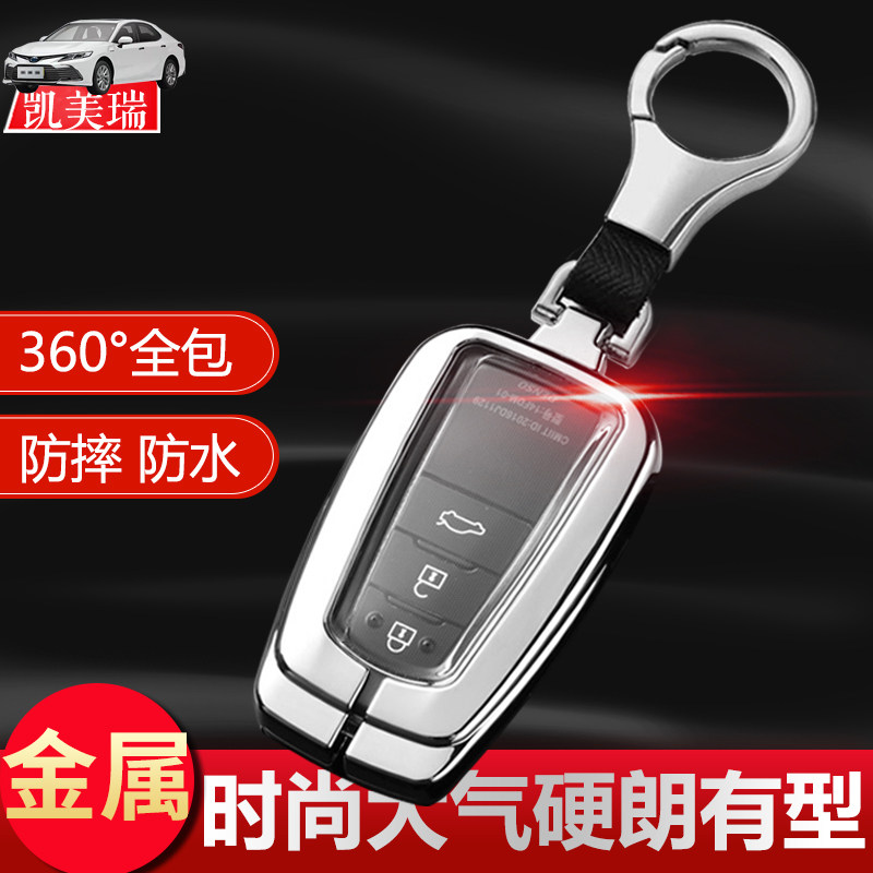2021凯美瑞钥匙套款壳锁匙扣汽车