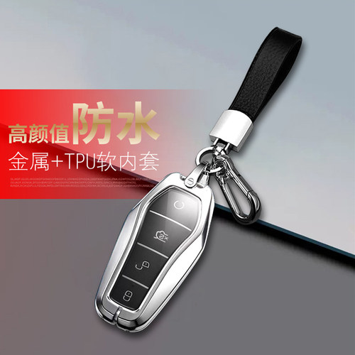 比亚迪汉dmp钥匙套2024战神版