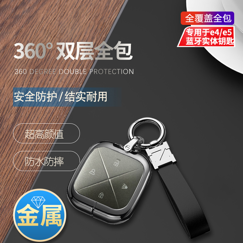 别克e4实体钥匙扣方形别克e5金属