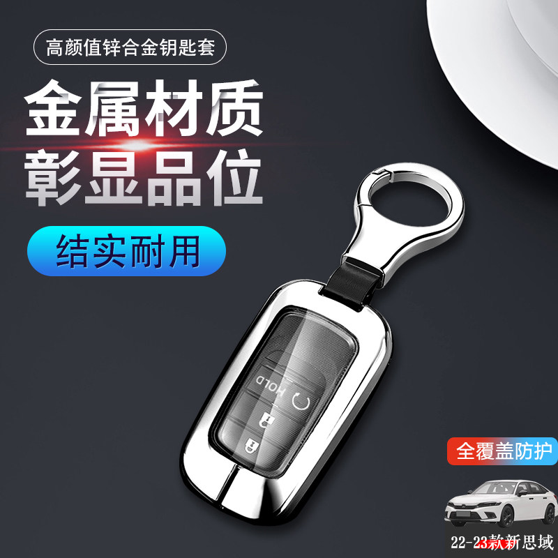 十一代思域钥匙套2025新款金属