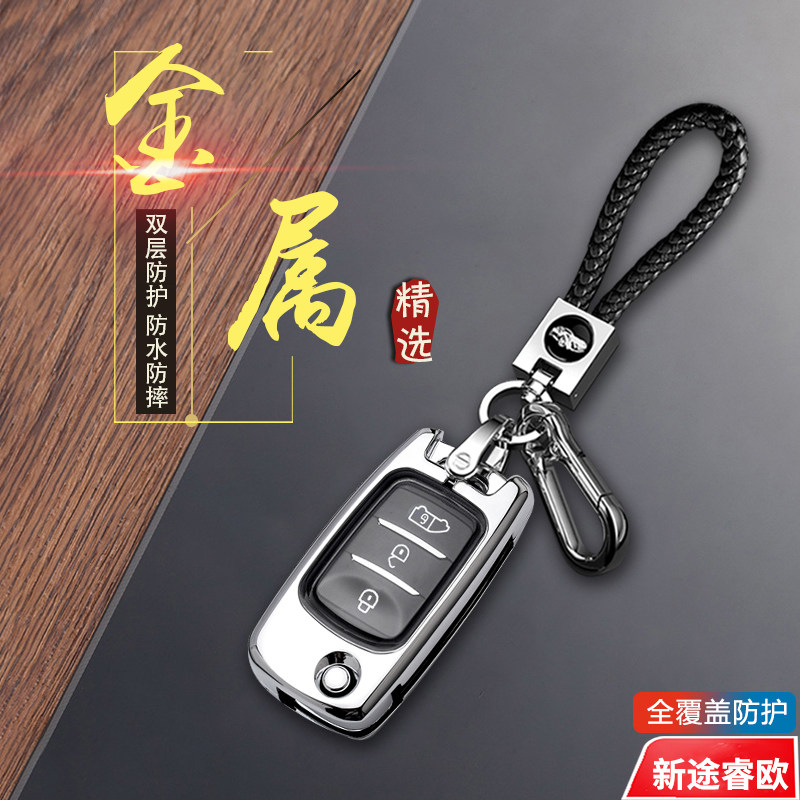 福特途睿欧钥匙套2023款折叠款