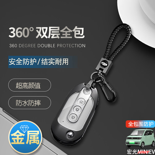 五菱mini钥匙套2022款专用金属