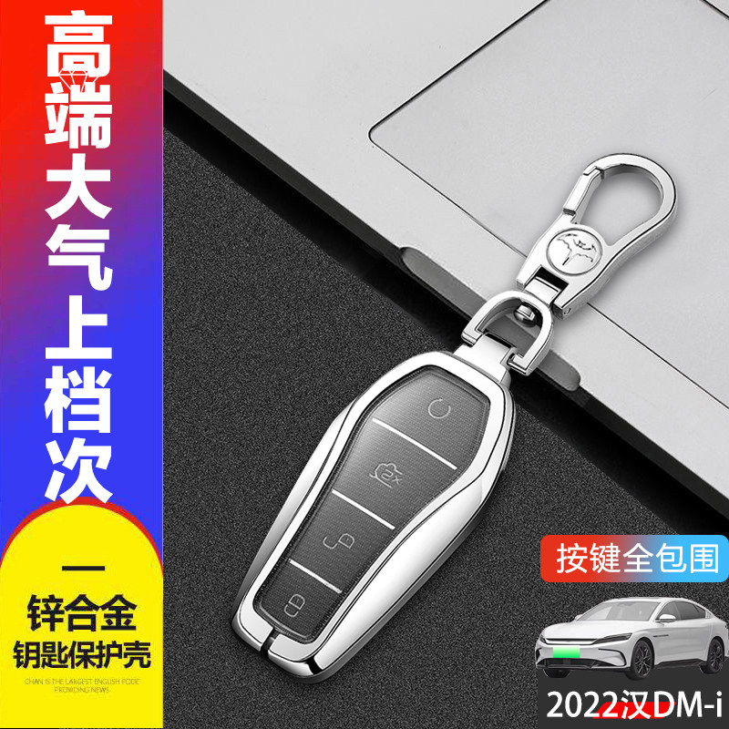 比亚迪汉dmi钥匙套2025款尊贵型