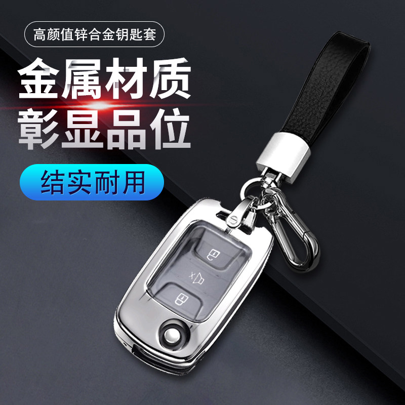 五菱荣光新卡钥匙套喇叭静音键