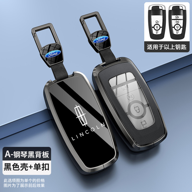 冒险家钥匙套24款航海家飞行家