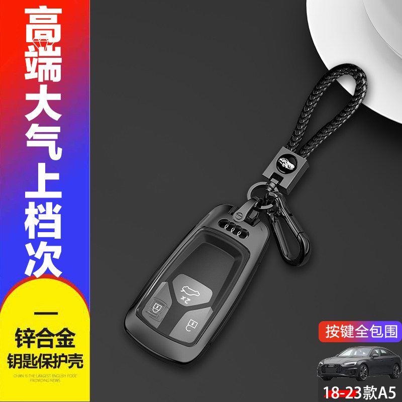2025款奥迪a5钥匙套专用高档金属