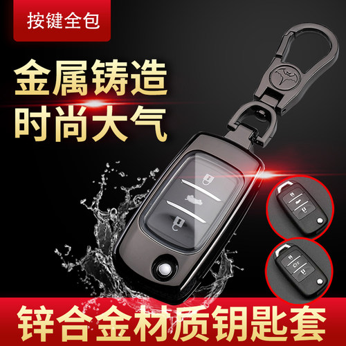 长安新能源奔estar钥匙21专用