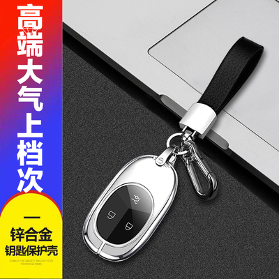 蔚来Es7钥匙套et7/et5/ec7金属