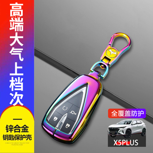 适用于长安x5plus钥匙套第二代新款欧尚x5PLUS车扣全包遥控保护壳