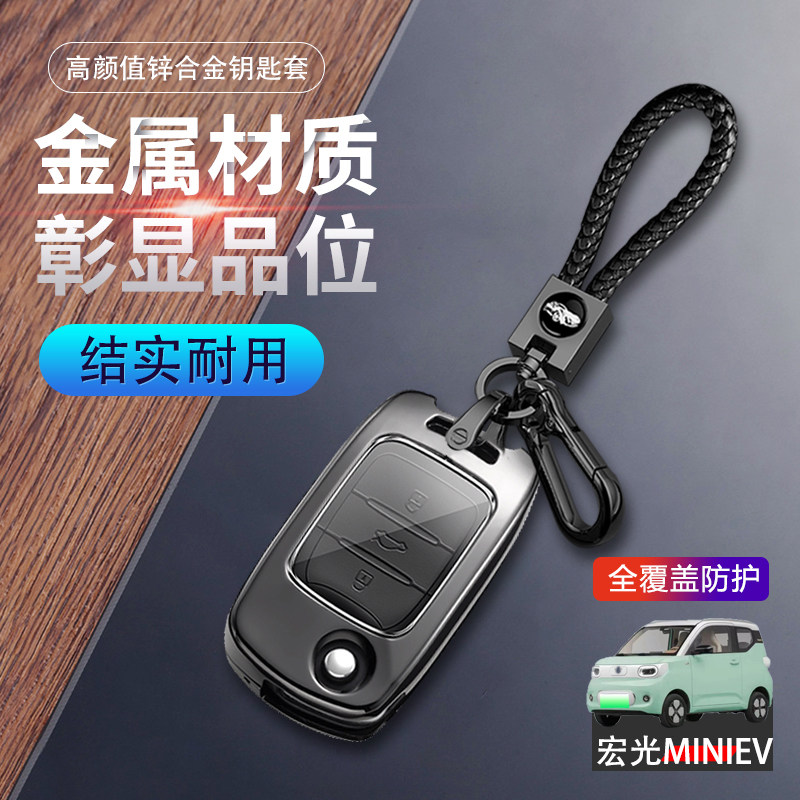 马卡龙三代钥匙套2024款第3代