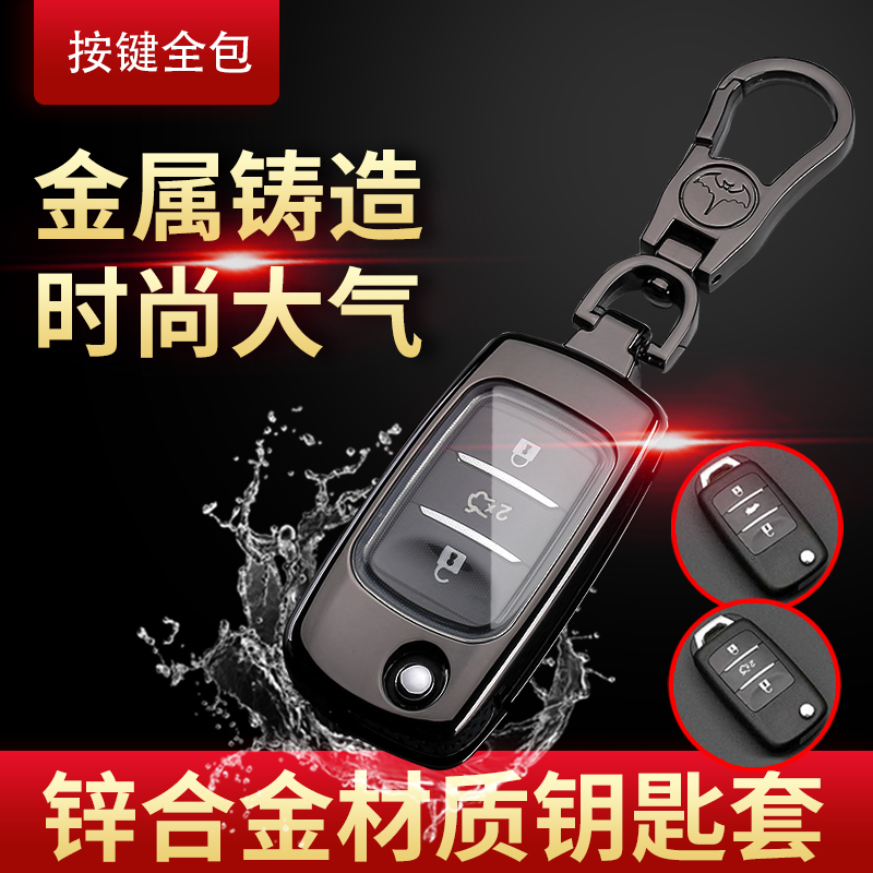 长安凌轩钥匙套2017款专用1.5T自动1.6L手动折叠款汽车钥匙包金属