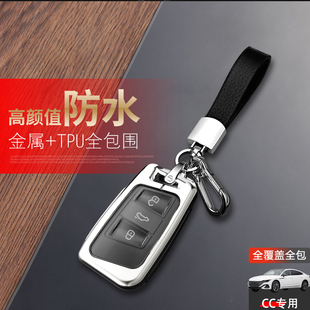 大众cc钥匙套高级2023款夺目版330/380车扣包改装金属保护壳男士
