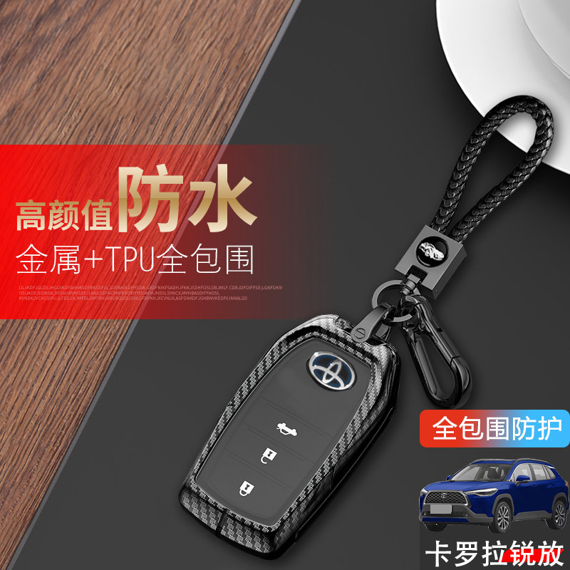 锐放锁匙套专用旗舰版2024款金属