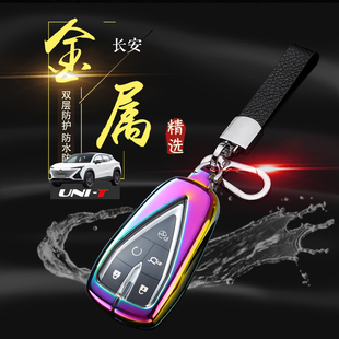 22款长安unit钥匙套旗舰版5键专用个性汽车遥控金属保护壳运动版