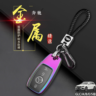 2022款奔驰glc300l钥匙套高档