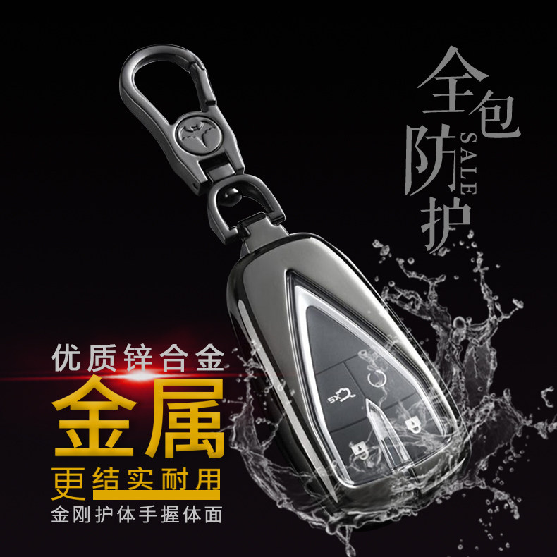 20/21款长安欧尚x7x5车钥匙套