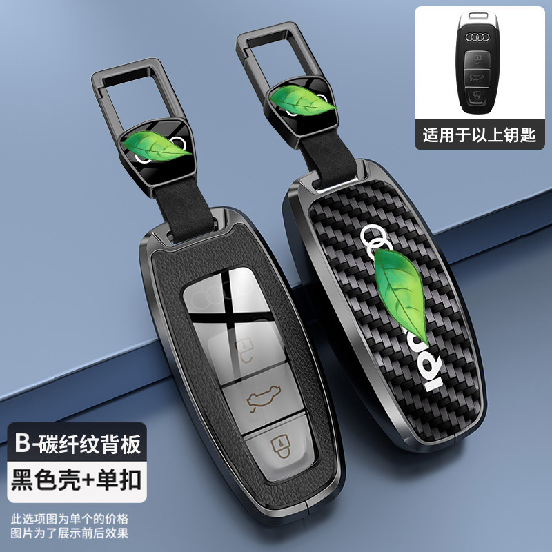 奥迪a3钥匙套2025款金属