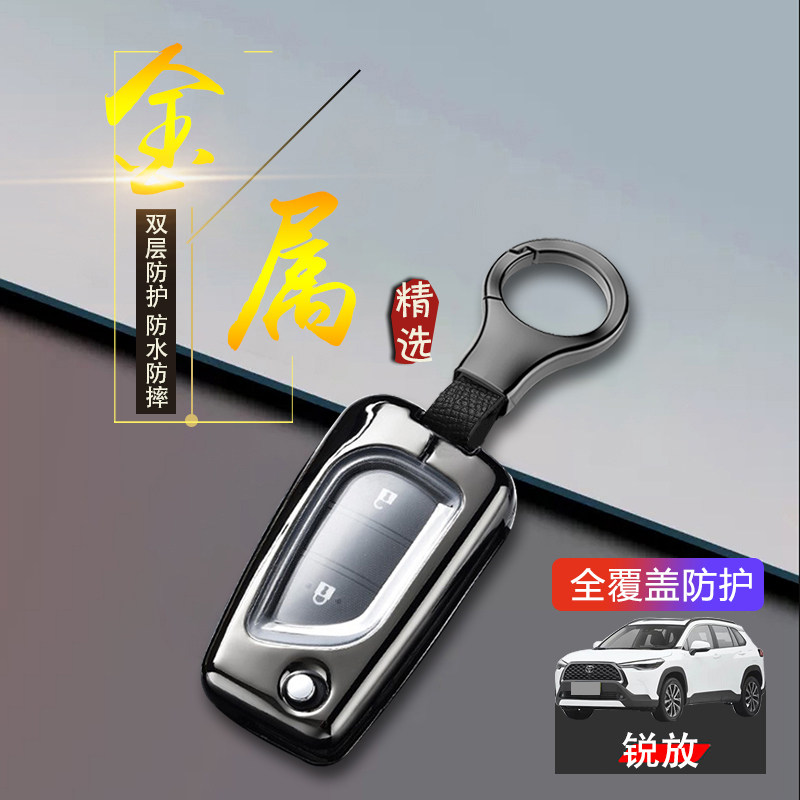 锐放先锋版钥匙套丐版手动挡金属